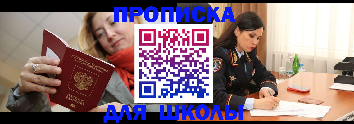 временная регистрация для всех в Харовске