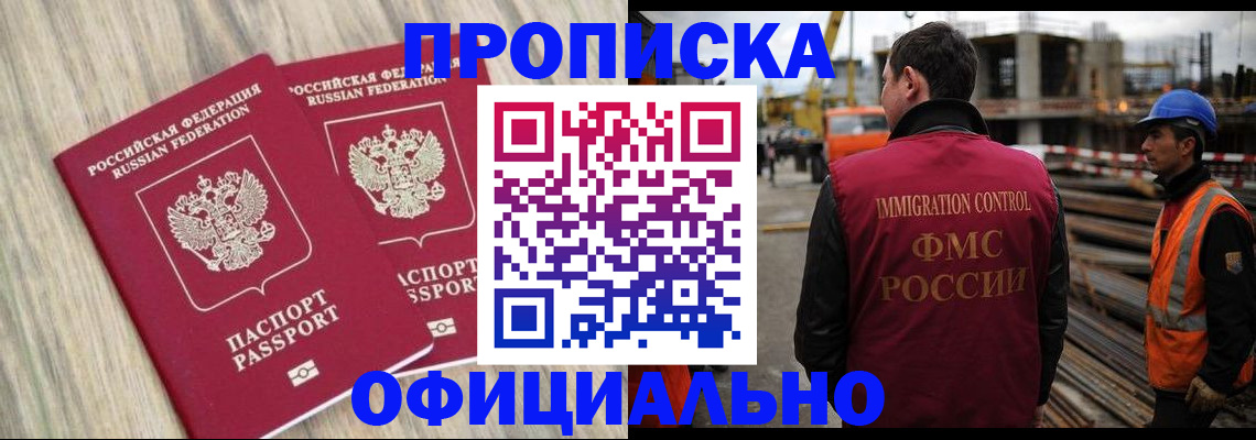 прописка поиск в Харовске