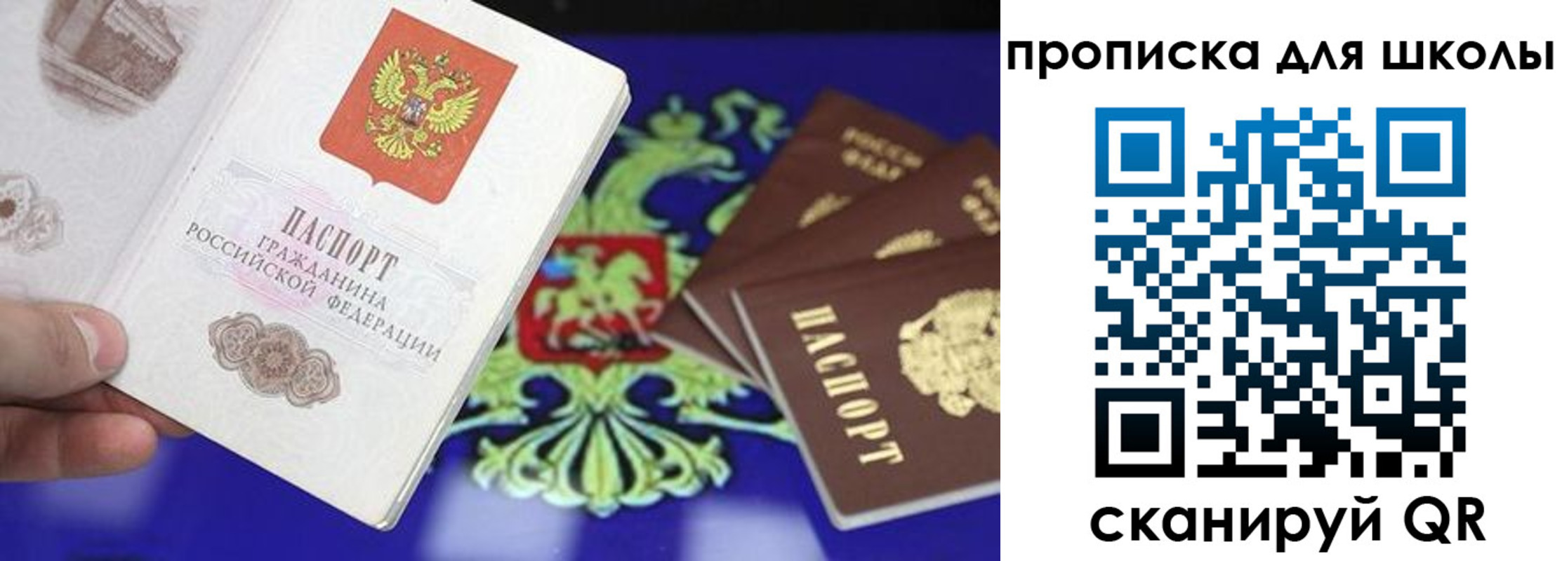 прописка в квартире в Харовске