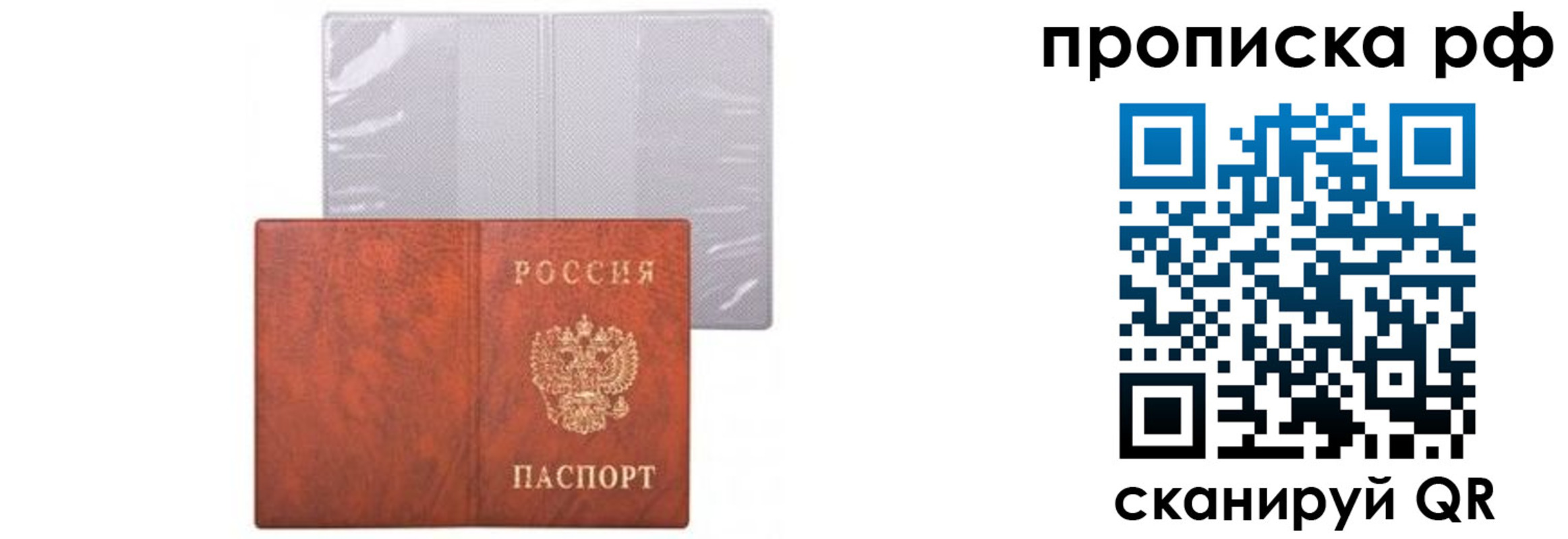 прописка для военкомата в Харовске