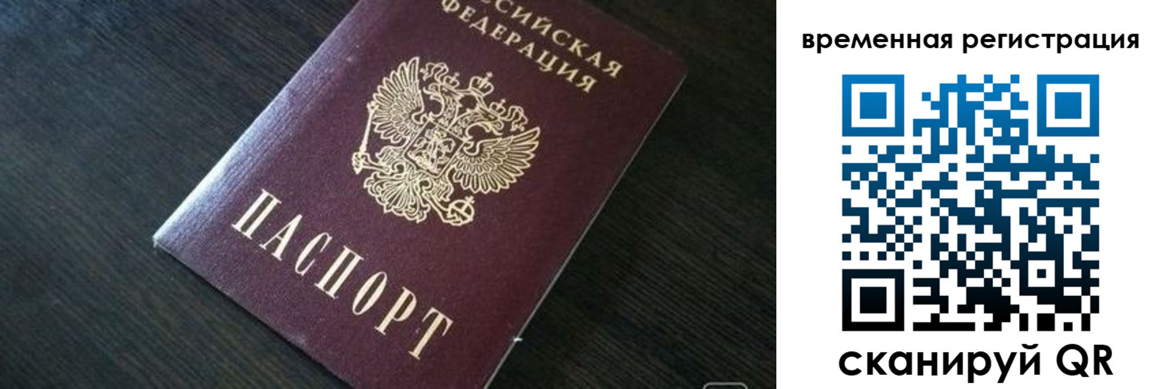 прописка штамп в Харовске