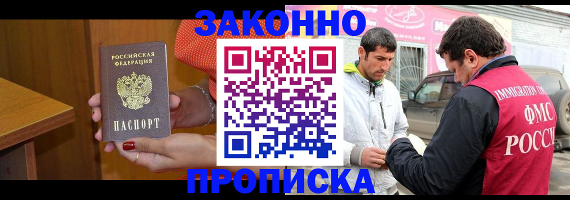 временная регистрация адрес в Харовске