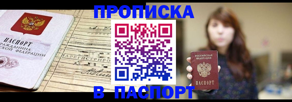 временная регистрация законно в Харовске