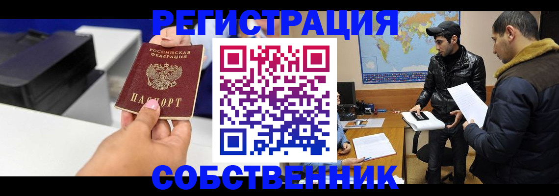 временная регистрация надежно в Харовске