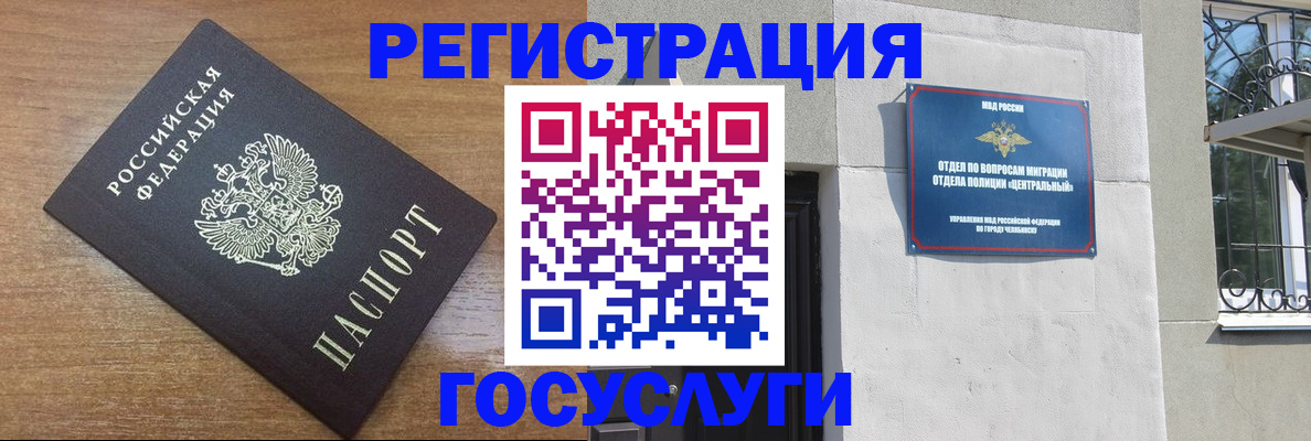 временная регистрация адрес в Харовске