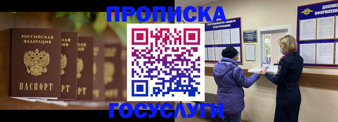 временная регистрация в квартире в Харовске