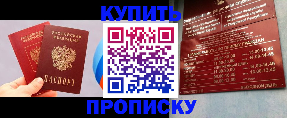 временная регистрация для школы в Харовске