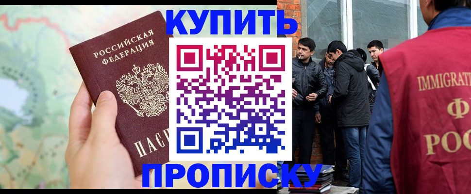 прописка законно в Харовске