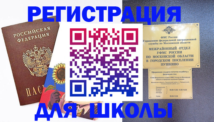 прописка регистрация в Харовске