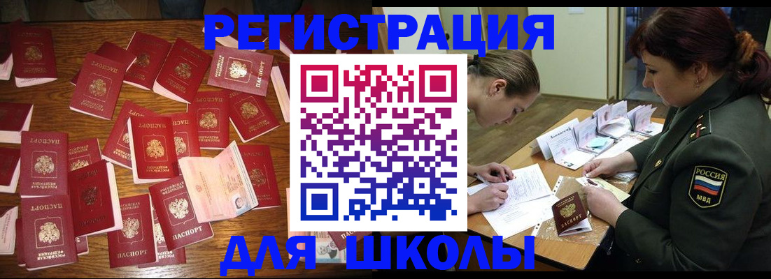 регистрация в Харовске