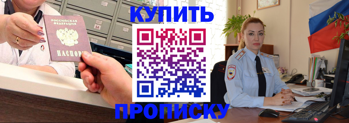 прописка в Харовске